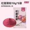 Polvo Natural de Frutas y Verduras, Camote Morado, Fresa, Fibra Dietética Vegetal, Paquete Pequeño para Niños, Tamales Vegetarianos Coloridos al Vapor, Horneado