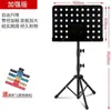 Estante de Música Especial para Guzheng, Portátil ao Ar Livre Ajustável, Instrumento Doméstico, Violão, Flauta, Xiao, Violino, Estante de Música