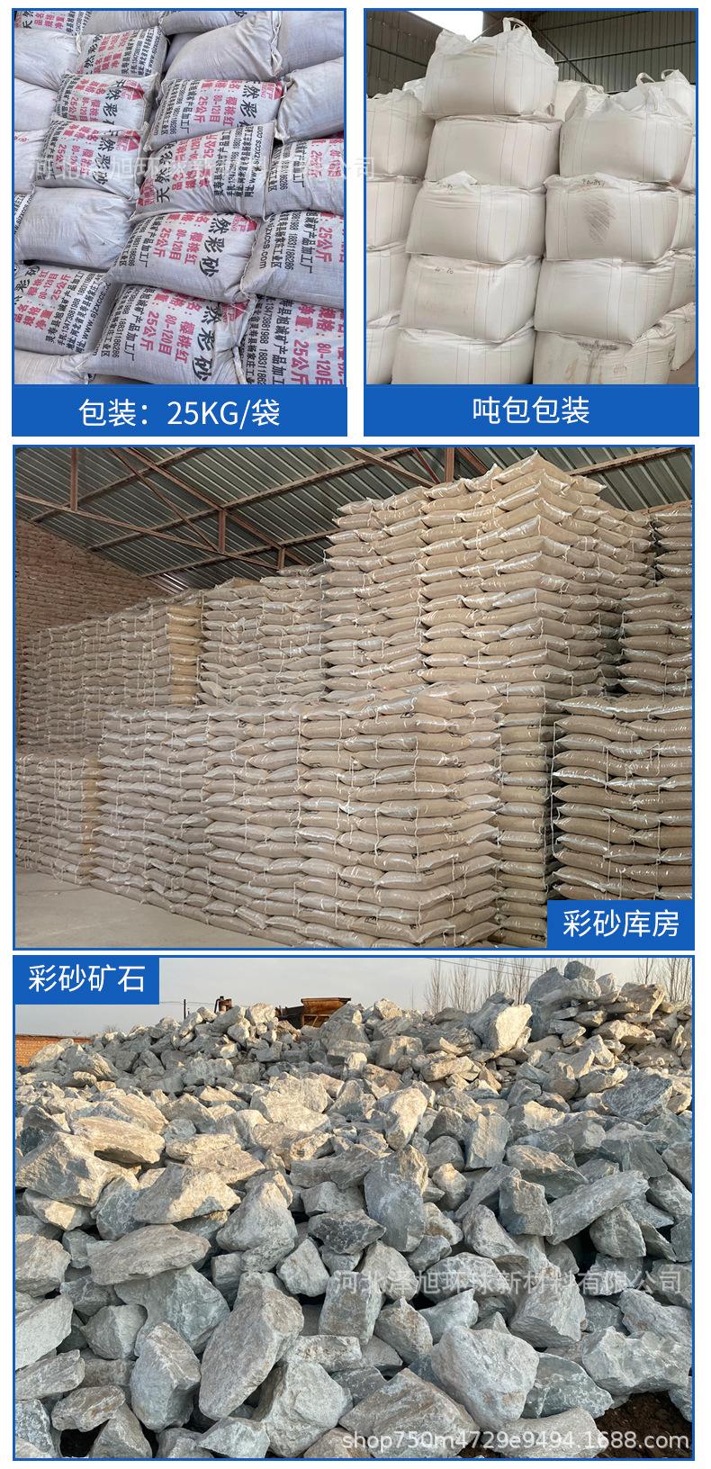 彩砂详情页6.jpg
