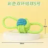 Brinquedo para Animal de Estimação Conjunto de Duas Cores Corda de Algodão Resistente à Mordida Brinquedo para Cachorro Bastão Molar para Cachorro Limpeza de Dentes Treinamento de Cachorro Brinquedo para Filhote Transfronteiriço