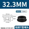 Tapón de Silicona Tipo T Fabricante de Origen, Tapón de Goma, Tapón Redondo de Silicona, Tapón para Agujeros, Tapón de Goma Blanda Sellador Resistente a Altas Temperaturas, Tapón a Prueba de Polvo