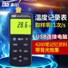 Termómetro de registro Taiwan Taishi TES-1315/1316 con pantalla digital y termopar KJETRSN USB