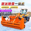 Rompehielos Grande, Máquina Todo en Uno para Remoción de Hielo y Nieve en Carreteras de Invierno, Rompehielos Montado en Vehículo para Mantenimiento de Pavimento y Limpieza de Nieve Municipal