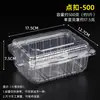 Caixa de embalagem descartável para frutas, plástico espessado, transparente com tampa, embalagem de 0,5 kg, para frutas cortadas de supermercado, frutas e vegetais, caixa de embalagem para confeitaria