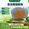 Extracto de Vitex, Polvo de Vitex, Polvo Concentrado de Vitex, Polvo Soluble en Agua de Vitex Fábrica Venta al por Mayor en Stock