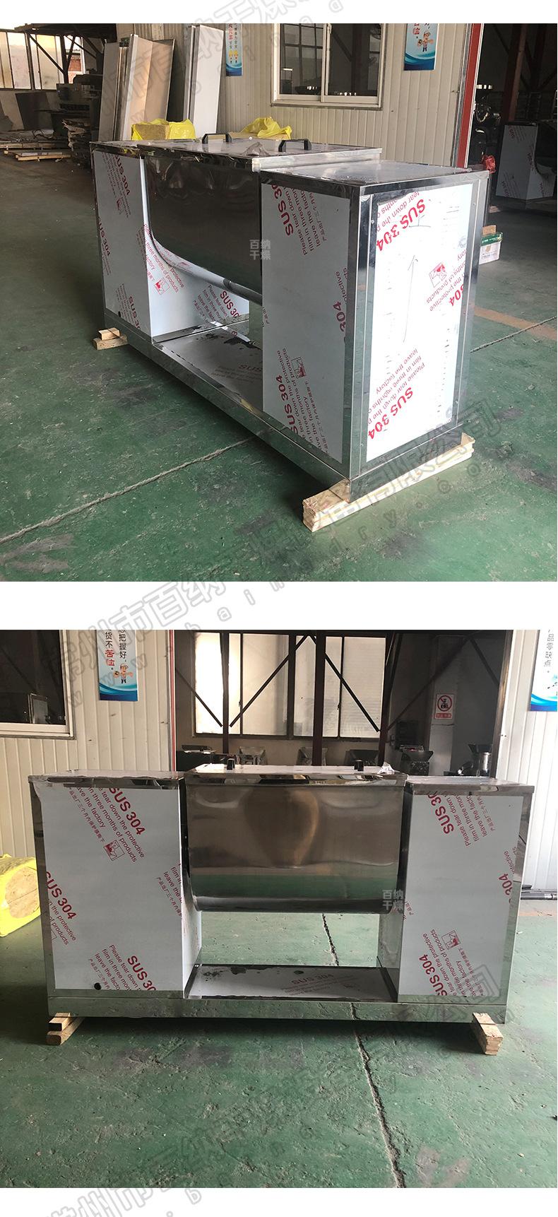 槽型混合机去微信_08.jpg