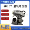 Komatsu Pc200-8/Pc220-8 Turbocompresor Híbrido Gasolina-Eléctrico Motor 4D107