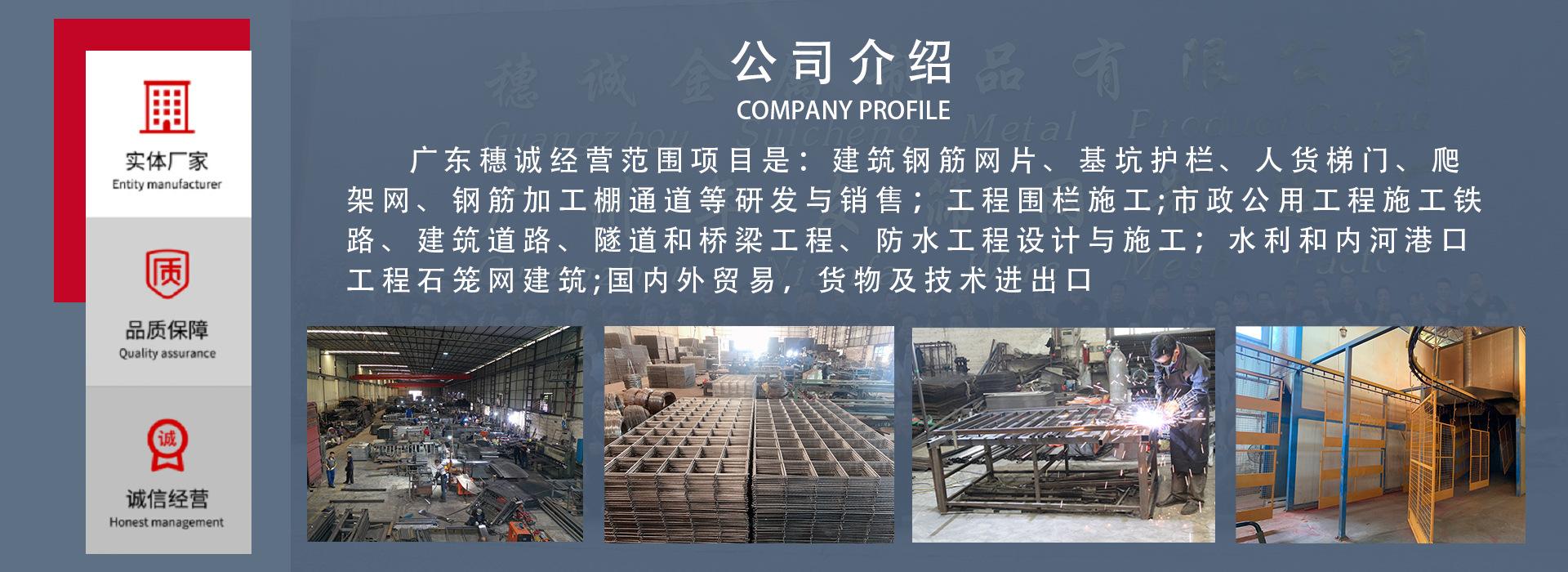 公司介绍