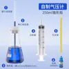 Aparato Experimental para Medir la Presión Atmosférica, Barómetro Casero Simple, Dispositivo Sencillo para Laboratorios de Física de Primaria y Secundaria