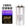 Venda de fábrica capacitor cbb65a capacitor de partida para compressor de ar condicionado 20-80uf compressor em caixa