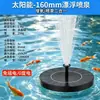 Fonte Flutuante de Lótus Solar Aeração Tanque de Peixes ao Ar Livre Aquário Fonte Fonte de Circulação de Água Paisagismo de Jardim Especial