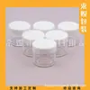 Caja redonda negra botella de boca ancha de 20 ml botella de muestra caja para ungüento caja para crema botella de muestra de crema de 20 g botella de muestra para mascarilla