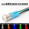 Interruptor de Botón Pulsador Metálico con Cable 12mm 16mm 19mm 22mm Rearme Automático Momentáneo Inicio Alimentación Botón de Auto-Bloqueo