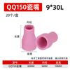 Boquilla de porcelana QQ150A accesorios para pistola de soldadura por arco de argón boquilla de pistola resistente a altas temperaturas funda protectora roja QQ300A boquilla de cerámica