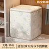 Caja de Almacenamiento de Ropa de Edredón No Tejido Armario Ropa de Cama Dormitorio Plegable Bolsa de Almacenamiento a Prueba de Polvo y Humedad
