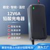 Cargador Inteligente de Pulso Universal Transfronterizo 12V6A con Pinza para Batería de Ácido-Plomo de Coche Eléctrico de Motocicleta Totalmente Automático