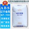 Abs Liaoning Kingfa Kf-730 Granulado de Plástico de Propósito General de Alto Flujo para Electrodomésticos y Autopartes