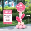 Decoración de escena para ceremonia de regreso a clases para clases de transición de jardín de infantes y primaria, incluyendo columnas de globos, tableros KT y artículos decorativos