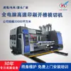 Equipamento de Máquinas para Caixas Personalizadas Máquina de Impressão, Vinco e Corte de Alta Velocidade em Duas Cores Equipamento de Máquinas de Impressão a Tinta Totalmente Automático
