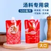 Bolsa para Sopa de Fideos de Caracol, Bolsa Portátil con Boquilla, Bolsa Desechable para Llevar Sopa, Bolsa de Pie con Boquilla, En Stock