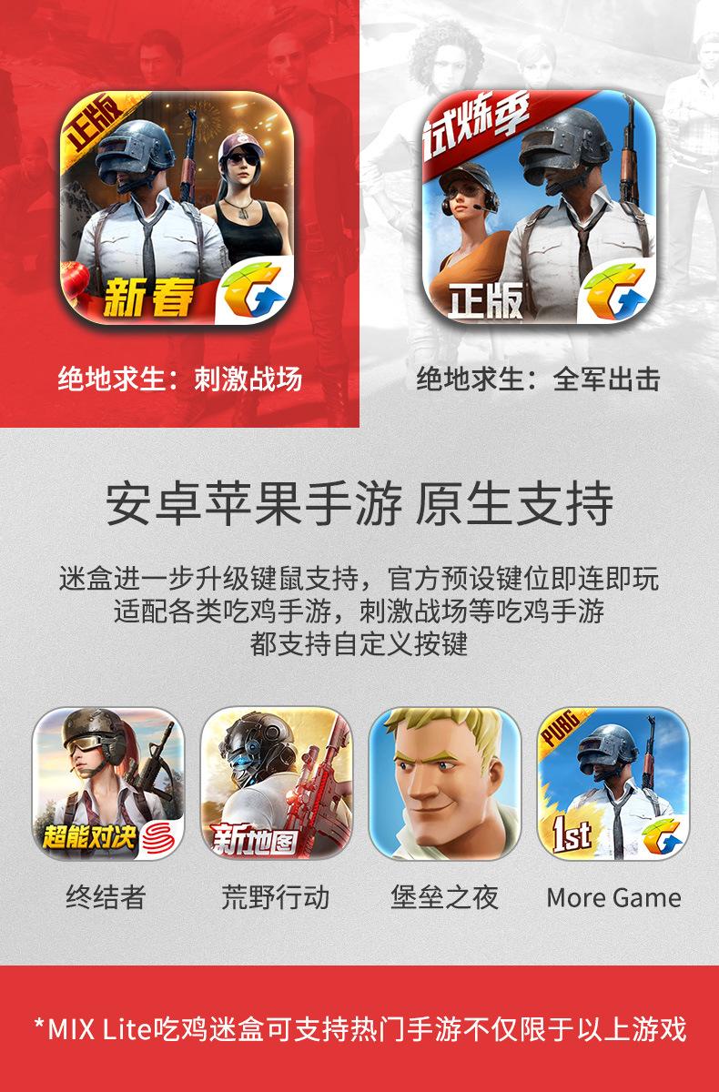Mix-Lite详情页_09.jpg