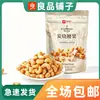 Loja Liangpin castanha de caju torrada no carvão 120g castanhas embaladas frutas secas lanches casuais lanche abra sacos castanha de caju instantânea