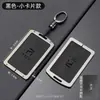 Adecuado para cubierta de llave de tarjeta Feifan R7F7 cubierta de tarjeta NFC funda especial para coche accesorios de coche de nueva energía de alta gama hebilla de carcasa