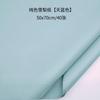 Novo papel colorido da Coreia do Sul, fino, inglês, Sydney, papel semitransparente, embalagem de flores, materiais de embalagem de papel, suprimentos para floristas
