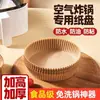 Plato de Papel para Freidora de Aire Engrosado Horno de Horneado Resistente a Altas Temperaturas Barrera de Aceite Hogareño Almohadilla de Papel Absorbente de Aceite Grado Alimenticio