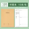 Caderno de Exercícios 16K Encadernado em Couro, Caderno A5 para Correção de Erros de Estudante, Caderno de Prática de Escrita com 400 Quadriculados, Cadernos Chinês e Inglês