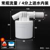 Controlador de nivel de agua con válvula de bola flotante automático torre de agua tanque de agua plástico 1.5 pulgadas 2 pulgadas gran flujo agua llena interruptor de auto-parada