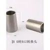 Adaptador Reductor de Portabrocas Cónico B10 a B12 B12 a B16 Manga Adaptadora de Portabrocas Manga Reductora para Taladro de Columna