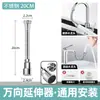 Tubo de Extensão para Torneira de Aço Inoxidável Gadget de Água Universal Anti-Vazamento Extensor de Bico Conector Universal Extensor Universal