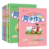 Coleção de Composição Sincronizada Campeão Pequeno de Huanggang Outono 2026 para Séries 1-6 (Volumes 1 e 2) - Uso Geral para Redação em Língua Chinesa