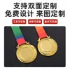 Medallas de metal personalizadas y medallas de bronce para eventos deportivos de jardín de infantes, competiciones de maratón y premios de honor.
