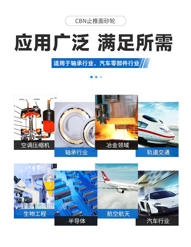 止推面砂轮-详情_10