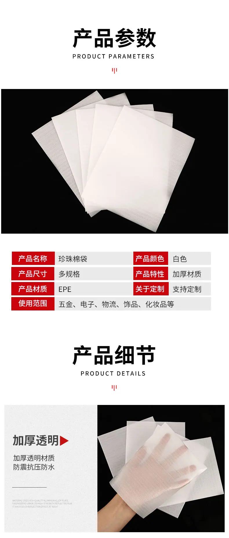 珍珠棉袋1_07