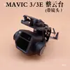 Adecuado para DJI Mavic 3 Pro Brazo del Eje del Estabilizador Ensamblaje Ensamblaje Mavic 3 Industria Cámara del Estabilizador Brazo del Eje Motor