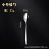 Colher de Aço Inoxidável 304 Jieyang Aparência Sofisticada Colher de Sopa Doméstica Garfo Colher de Melancia Colher de Sobremesa Presente Atacado