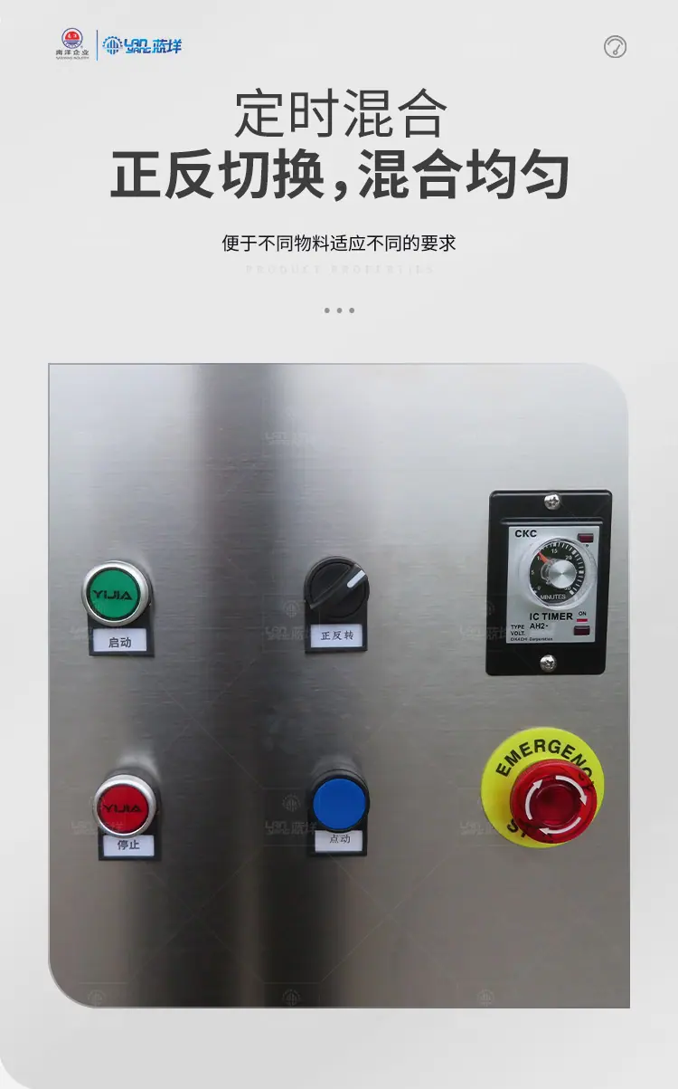 南洋混合机——W型1000L+扶梯_