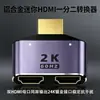 Adaptador HDMI de Aleación de Aluminio Uno a Dos 2K60Hz Alta Definición con Luz Indicadora, Universal para Monitores de Computadora y Proyectores