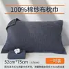 Um par de fronhas de gaze de algodão puro para uso doméstico, resistentes a manchas, estilo japonês, adequadas para dormitórios, uso individual adulto e projetadas para evitar que escorreguem do travesseiro
