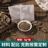 Pacote Herbal para Banho de Pés com Losna e Gengibre, Pacote para Banho de Pés com Losna, Pacote de Doze Sabores com Cártamo e Cipó Brisa do Mar, Cuidados para os Pés no Atacado