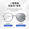 Gafas Graduadas que Cambian de Color con Protección contra Luz Azul, Moda Óptica, Gafas Fotocromáticas Ultra Ligeras Sin Graduación para Hombre, Envío Gratis J