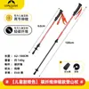 Bastões de Trekking Infantis Personalizados de Fibra de Carbono para Exterior, Bastões de Caminhada Antiderrapantes, Muletas Ultraleves, Equipamento Telescópico e Conveniente para Escalada e Caminhada