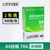 Paquete Individual, Caja CompletaSombra Verde A4 Engrosado 80g Paquete de 5 Papel Copiadora, 70g Caja Completa Al por Mayor, Paquete de 5 Papel de Impresión A4, Un Paquete