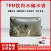 Bolsa de Almacenamiento de Agua Hecha de Material TPU de Grado Alimenticio, Suave y Plegable, para Almacenamiento de Agua Potable, Rescate de Incendios y Almacenamiento de Agua de Emergencia