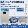 BYS-3 Sala de Curado Juego de Tres Piezas Sala de Curado Estándar para Concreto Equipo de Temperatura y Humedad Constantes Humidificador Aire Acondicionado