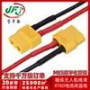 Cable de silicona rojo y negro 3239-16AWG Cable de enchufe modelo Línea de alimentación UAV Cable macho XT60 Cable hembra