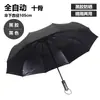 Guarda-chuva Totalmente Automático, Abertura e Fechamento com Um Toque, Guarda-chuva Dobrável Automático, Guarda-chuva com Impressão de Logo, Guarda-chuva para Presente Corporativo